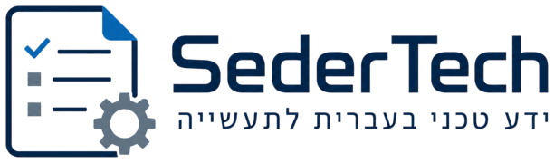 SederTech — ידע טכני בעברית לתעשייה